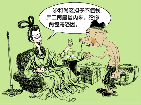 科幻机甲漫画封面